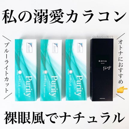 ピュアリティサークル/candy magic/カラーコンタクトレンズを使ったクチコミ(1枚目)