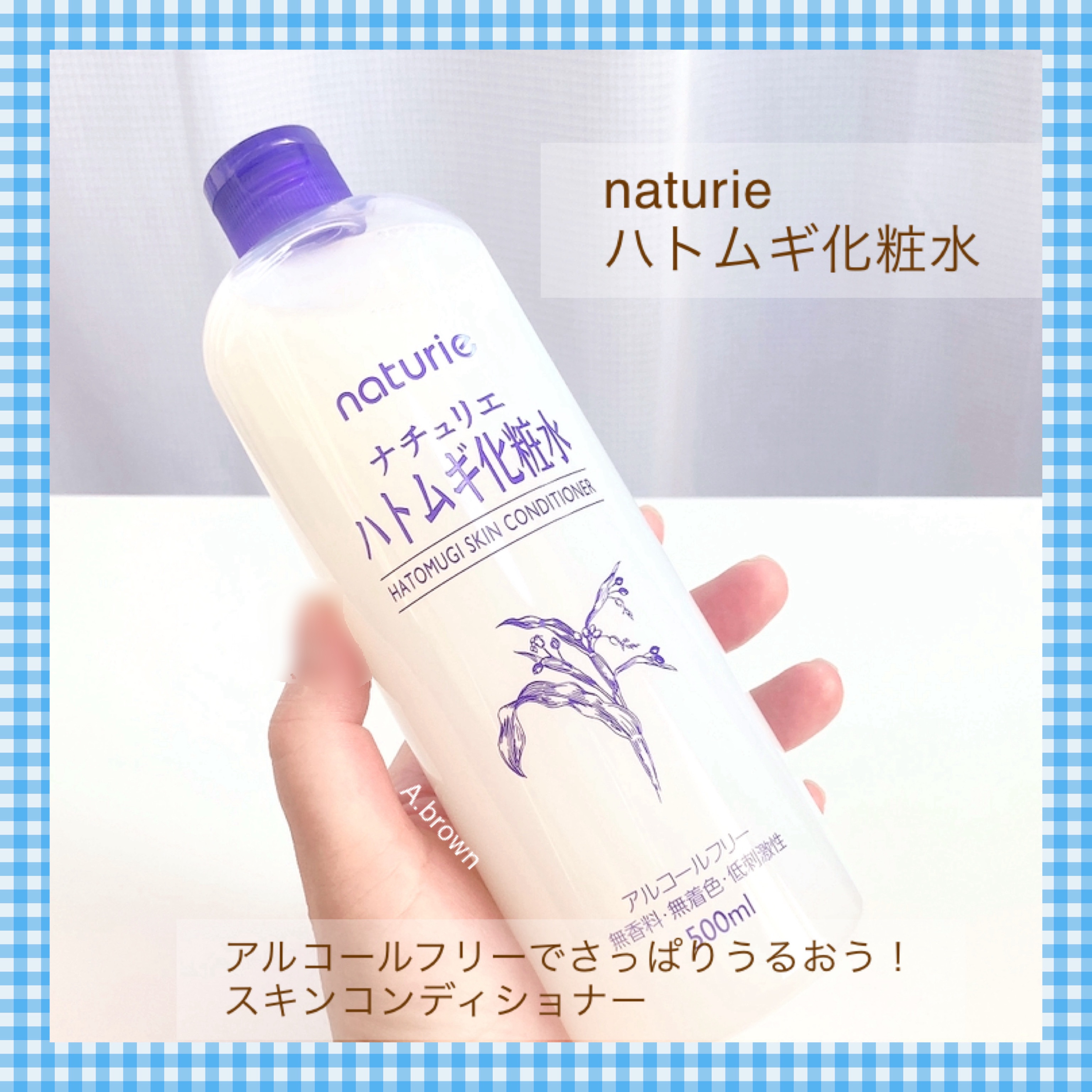 ハトムギ化粧水(ナチュリエ スキンコンディショナー R )/ナチュリエ/化粧水を使ったクチコミ（2枚目）