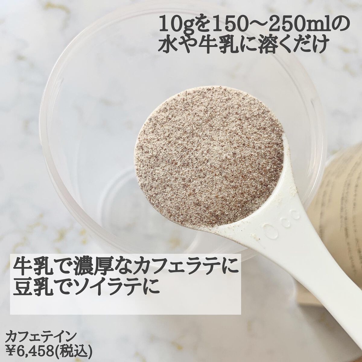 カフェテイン/NR SHOP/その他プロテインを使ったクチコミ（2枚目）