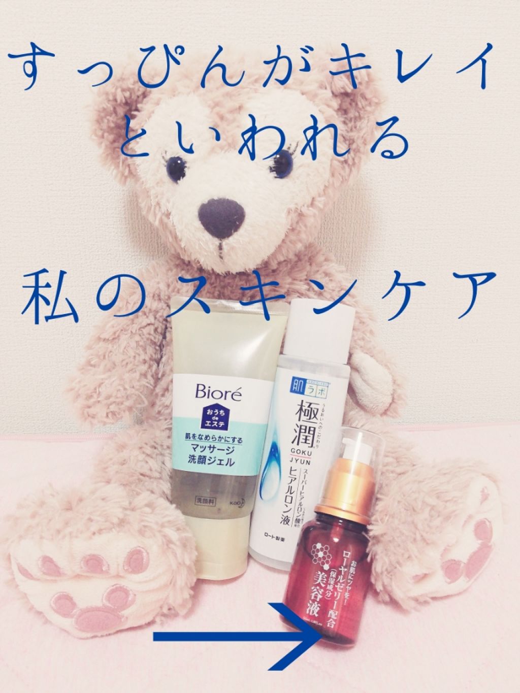 極潤 ヒアルロン液(旧)/肌ラボ/化粧水を使ったクチコミ（1枚目）