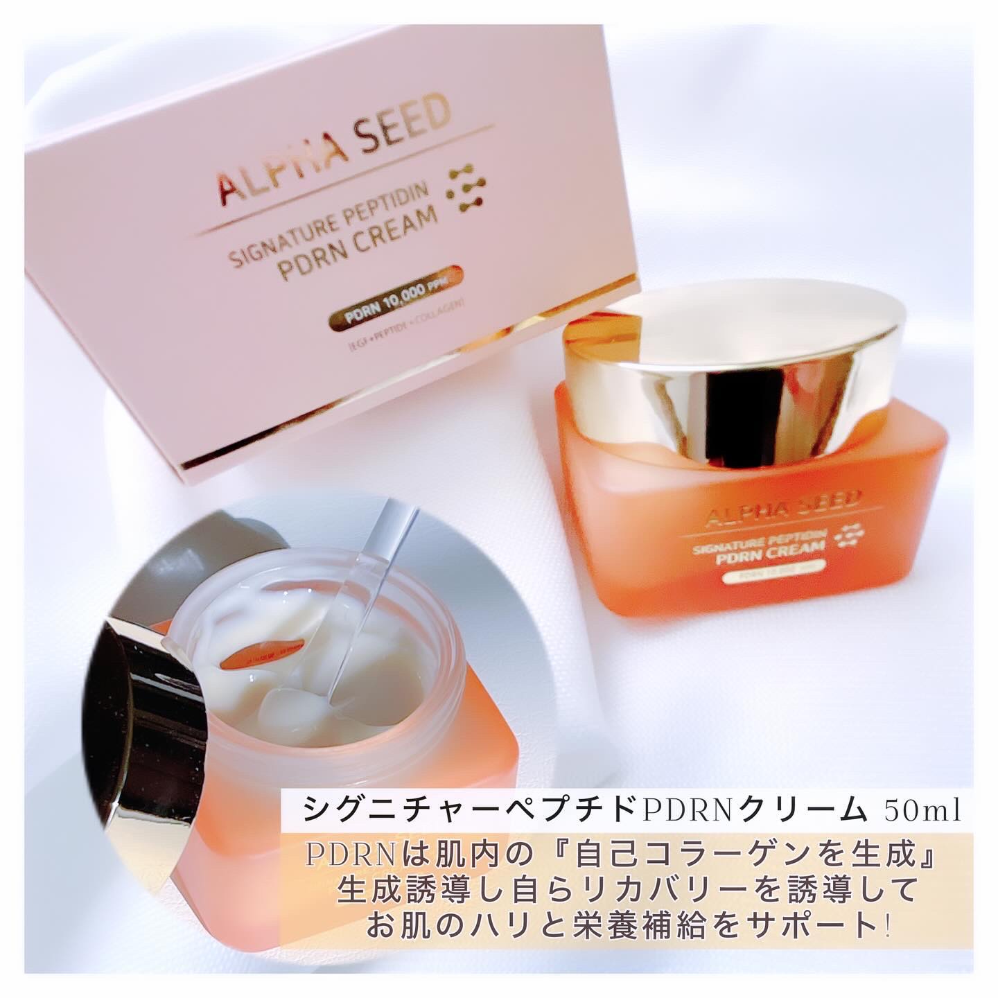 シグニチャーペプチドPDRNクリーム/ALPHASEED/フェイスクリームを使ったクチコミ（3枚目）