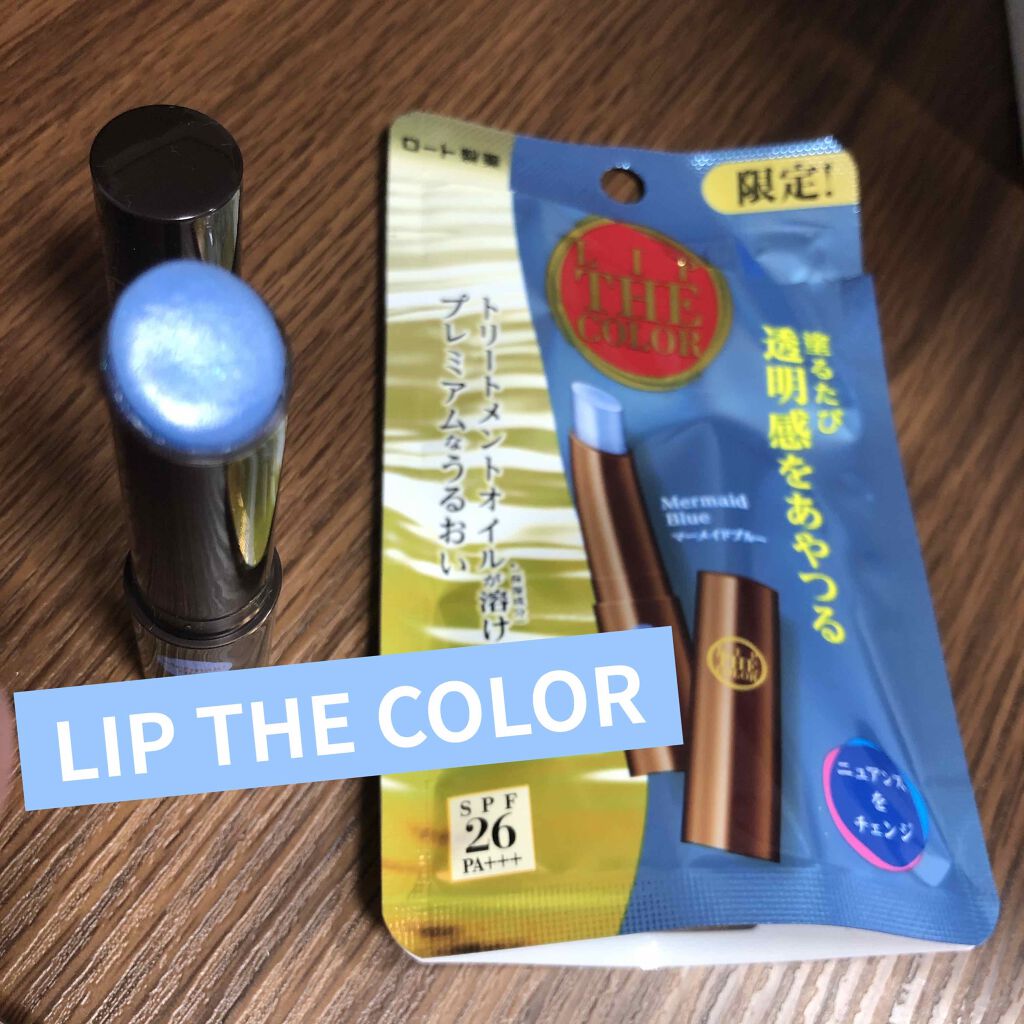 リップザカラー/リップザカラー/口紅を使ったクチコミ(1枚目)