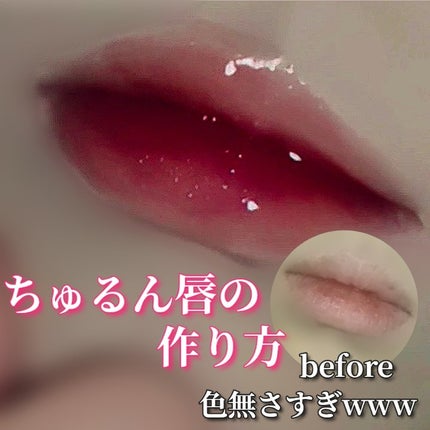 デューティント/AMUSE/リップティントを使ったクチコミ(1枚目)