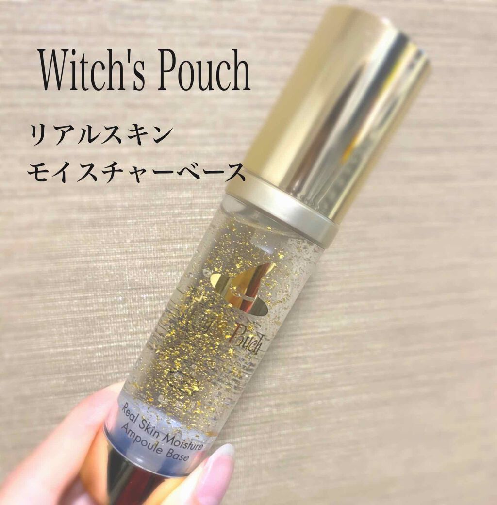リアルスキンモイスチャーベース/Witch's Pouch/化粧下地を使ったクチコミ(1枚目)
