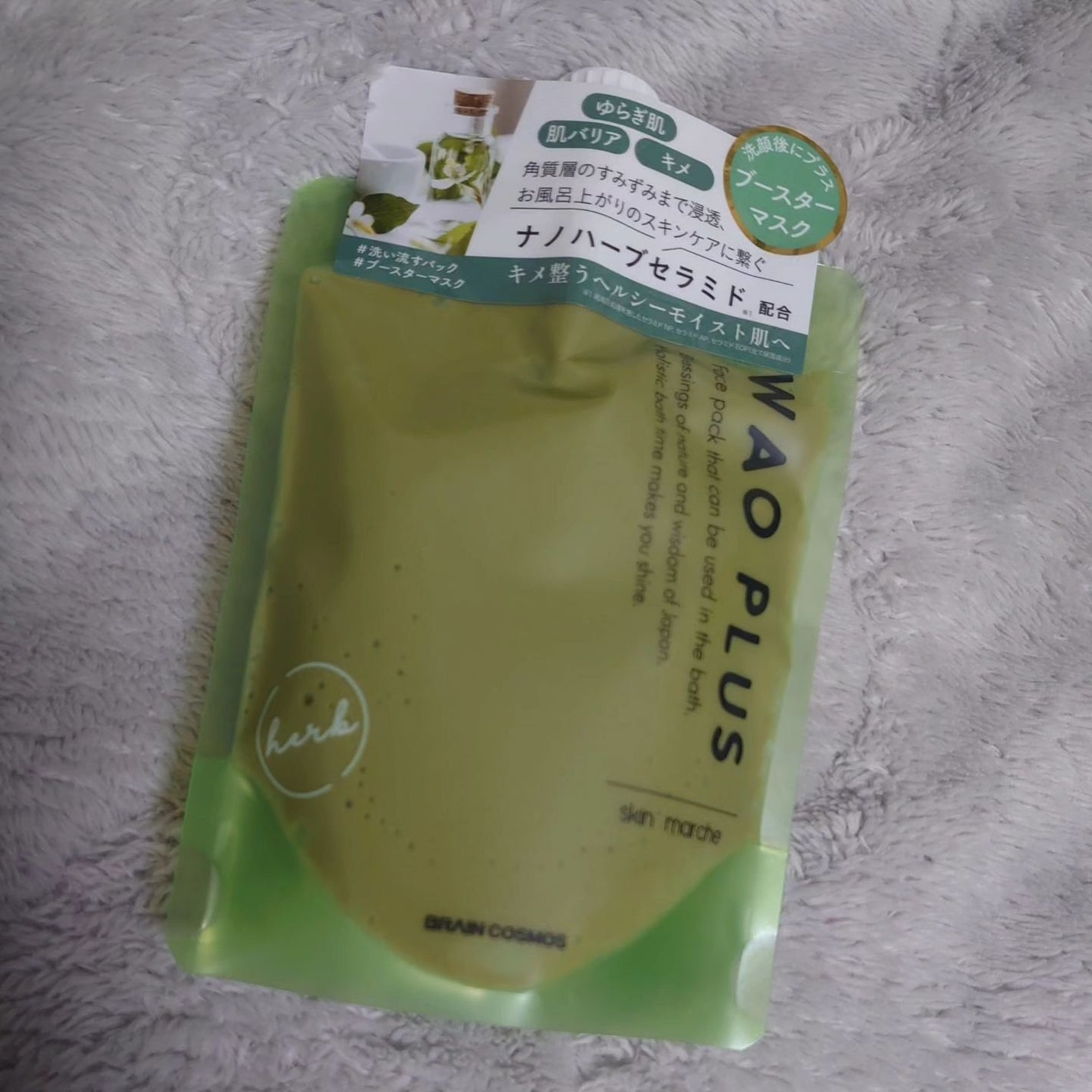 skinmarche WAOPLUS ハートリーフマグワートブースターマスク/ブレーンコスモス/洗い流すパック・マスクを使ったクチコミ(1枚目)