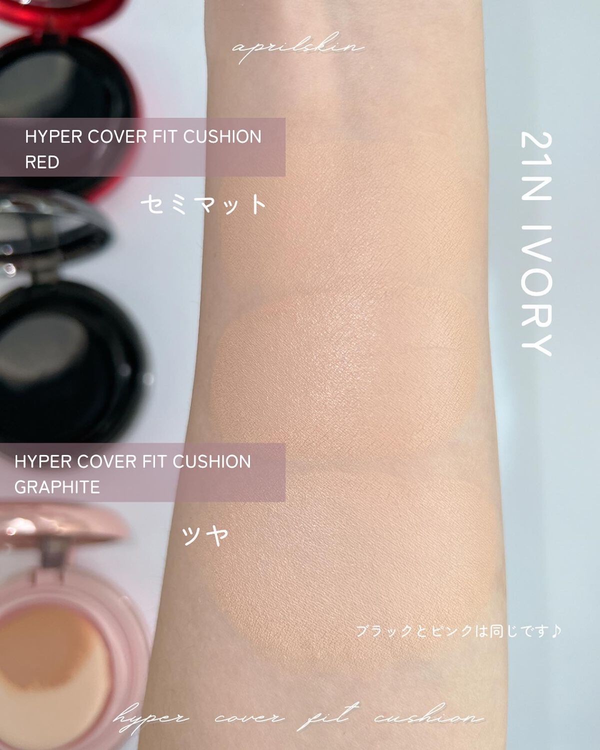 ハイパーカバーフィットクッション グラファイト/APRILSKIN/クッションファンデーションを使ったクチコミ(5枚目)