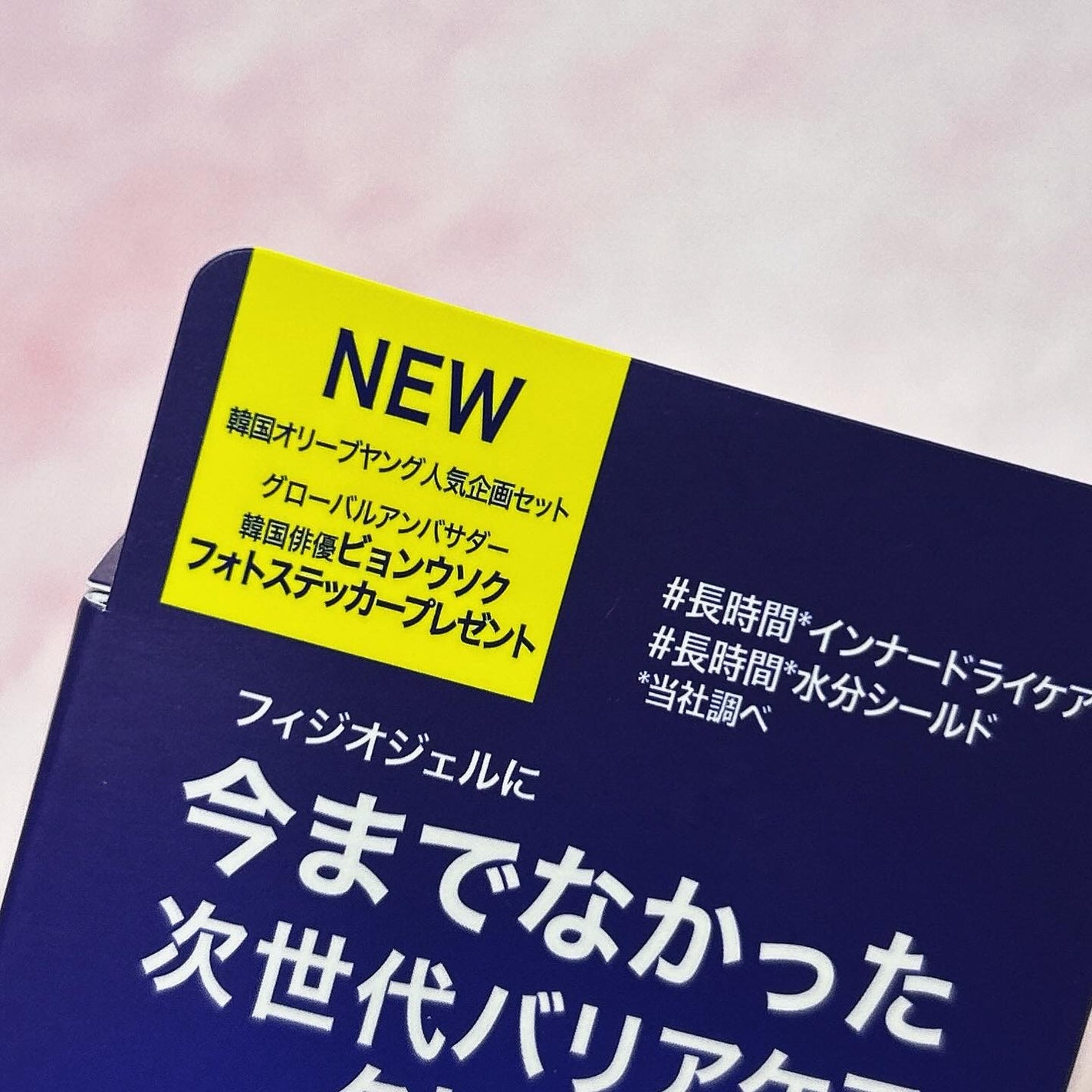 DMT リゼン クリーム/PHYSIOGEL/フェイスクリームを使ったクチコミ(2枚目)