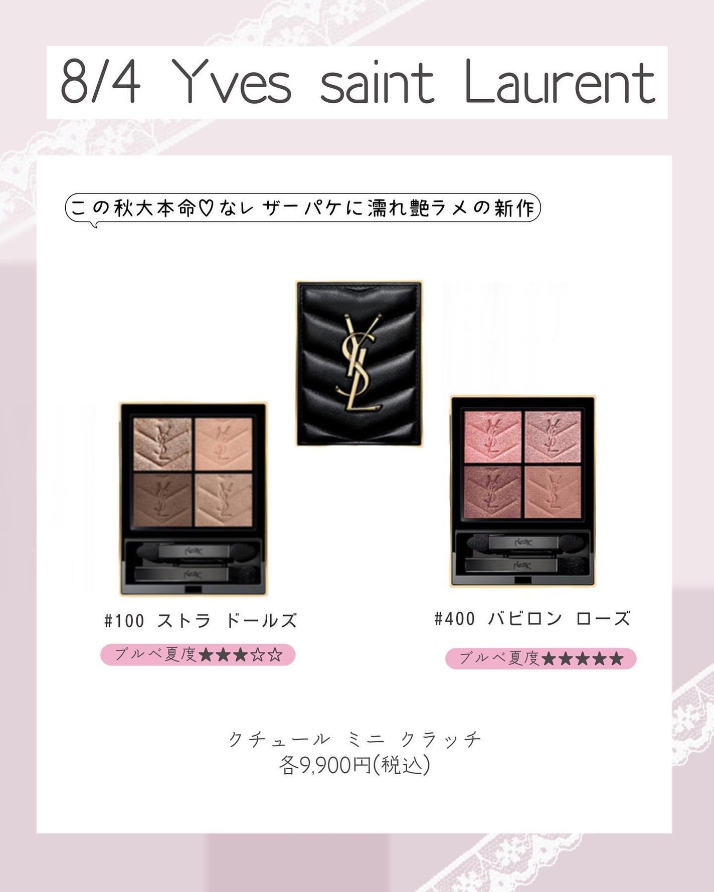 ぴーちゃん🧡インスタでコメント返信 on LIPS 「8月前半ブルベ夏のコスメカレンダー🩷┈┈┈┈┈┈┈┈┈┈ついに..」(5枚目)