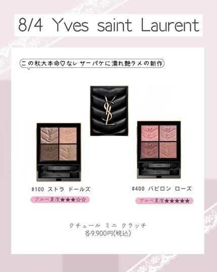 ぴーちゃん🧡インスタでコメント返信 on LIPS 「8月前半ブルベ夏のコスメカレンダー🩷┈┈┈┈┈┈┈┈┈┈ついに..」(5枚目)