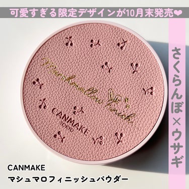 マシュマロフィニッシュパウダー MO マットオークル（限定パッケージ）/キャンメイク/プレストパウダーを使ったクチコミ（2枚目）