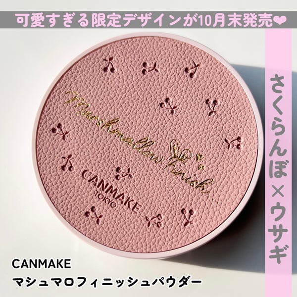 マシュマロフィニッシュパウダー/キャンメイク/プレストパウダー by ゆんちゃん🍑