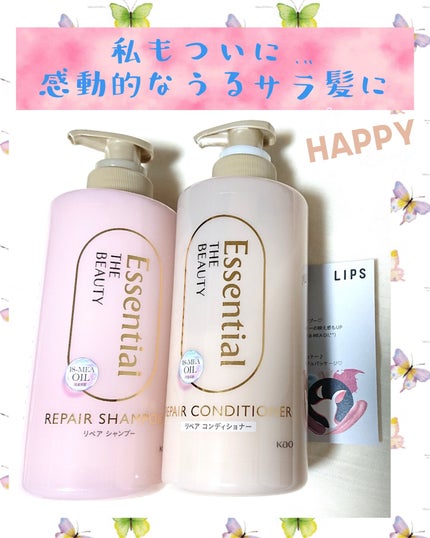 ザビューティ リペアシャンプー・コンディショナー/エッセンシャル/市販シャンプーを使ったクチコミ(1枚目)