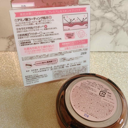 エクストラリッチ プレストパウダー ’20/excel/プレストパウダーを使ったクチコミ(4枚目)