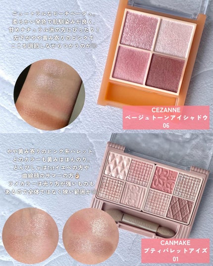 エレガンス アルモニーアイズ/Elégance/アイシャドウパレットを使ったクチコミ(4枚目)