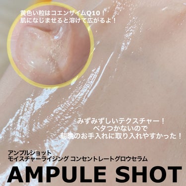 モイスチャーライジング コンセントレートグロウ セラム/AMPULE SHOT/美容液を使ったクチコミ（3枚目）