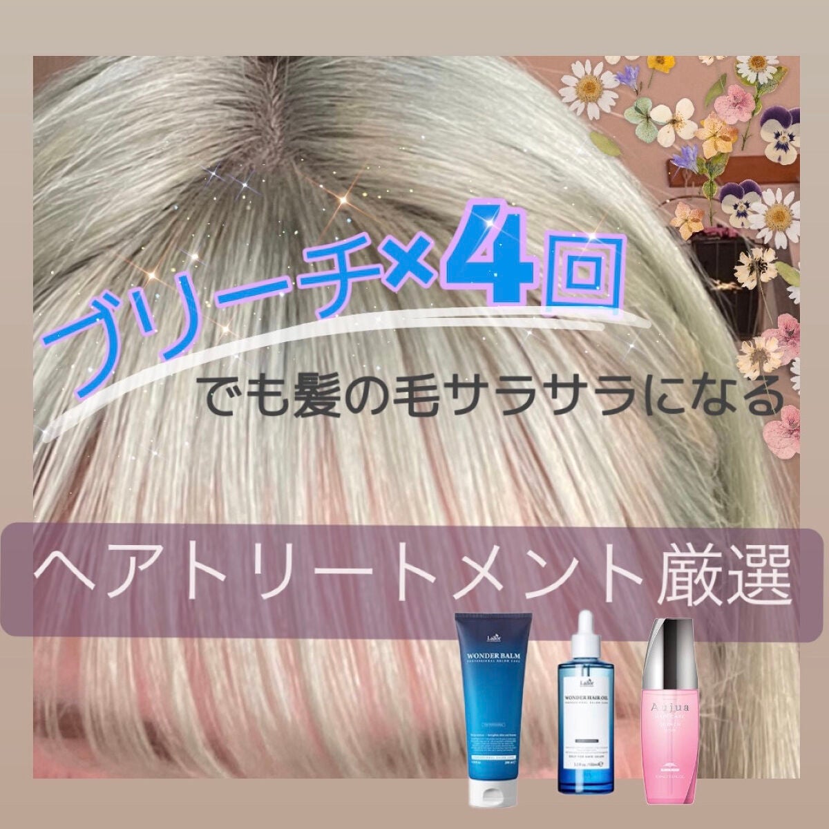 クエンチ セラム/オージュア/ヘアオイルを使ったクチコミ(1枚目)