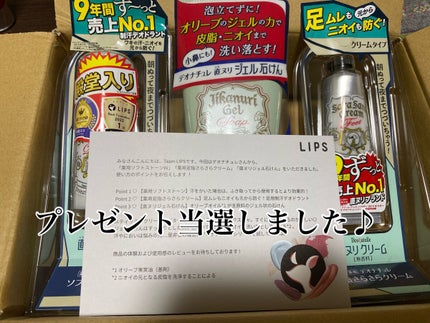 薬用足指さらさらクリーム/デオナチュレ/デオドラント・制汗剤を使ったクチコミ(1枚目)