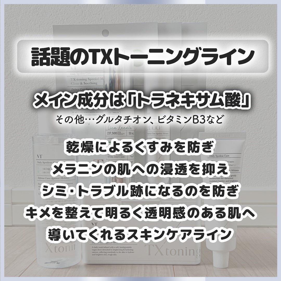 リードルショット300/VT/美容液を使ったクチコミ(3枚目)