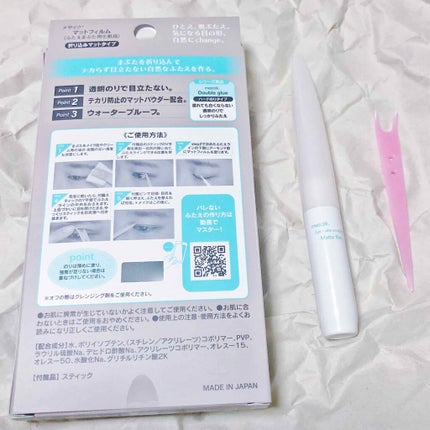 メザイク マットフィルム 皮膜タイプ/メザイク/二重まぶた用アイテムを使ったクチコミ(2枚目)