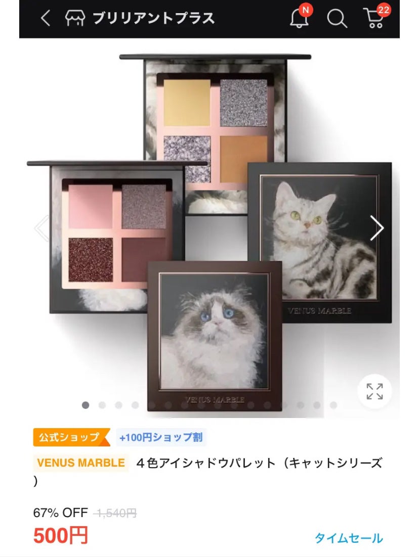 Venus Marble アイシャドウキャットシリーズ/Venus Marble/アイシャドウパレットを使ったクチコミ(1枚目)