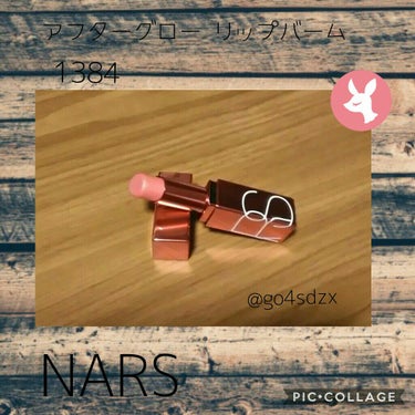 アフターグロー リップバーム/NARS/リップケア・リップクリームを使ったクチコミ（1枚目）