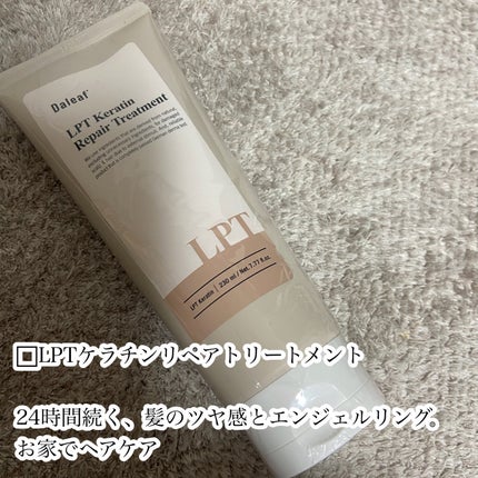 LPTケラチンリペアトリートメント/Daleaf/洗い流すヘアトリートメントを使ったクチコミ(4枚目)