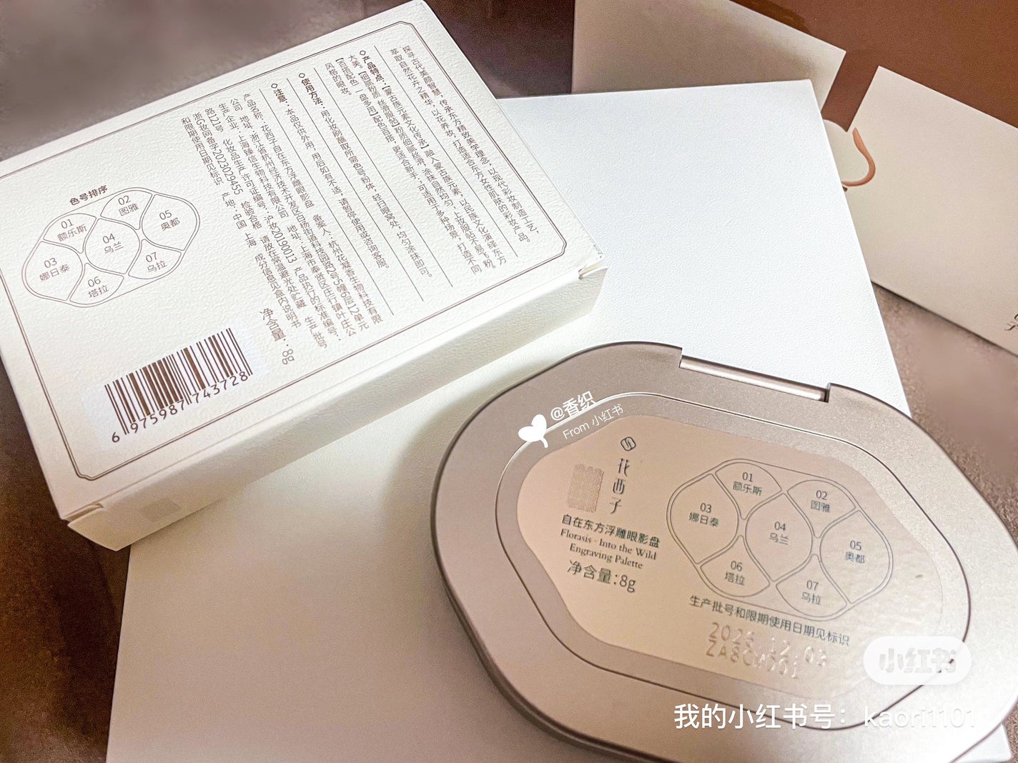 夕影マルチパレット(遊牧限定)/花西子/アイシャドウパレットを使ったクチコミ(10枚目)