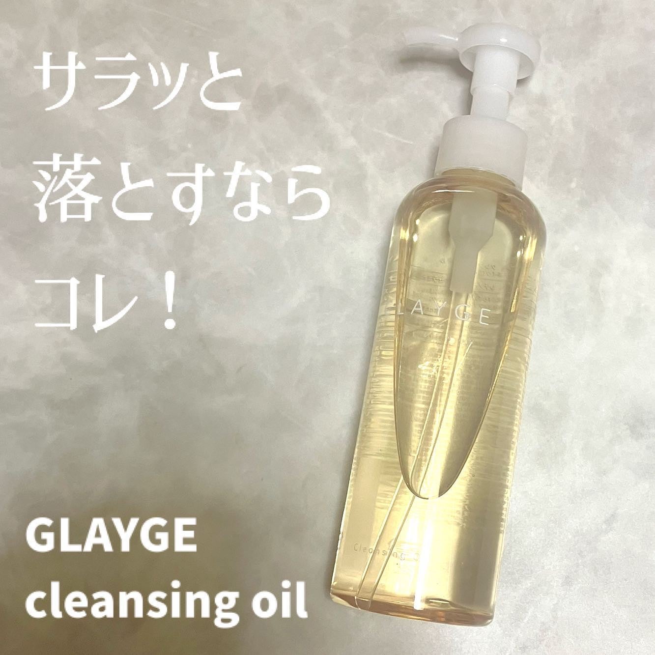 クレンジングオイル/CLAYGE/オイルクレンジングを使ったクチコミ(1枚目)