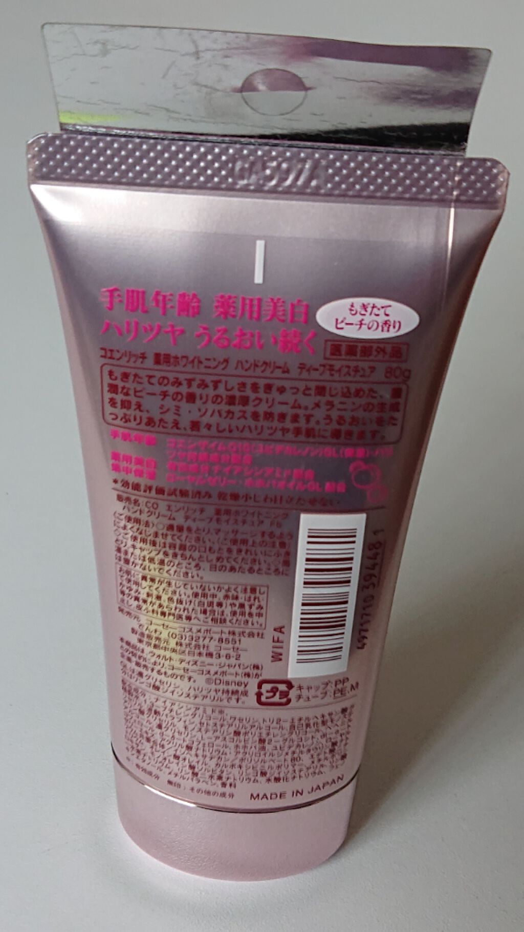 薬用ホワイトニング ハンドクリーム モイストジェル/コエンリッチQ10/ハンドクリームを使ったクチコミ(2枚目)