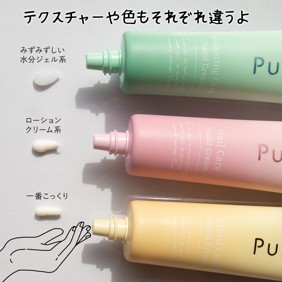 プルント　バランシングケア美容液ハンドクリーム/Purunt./ハンドクリームを使ったクチコミ（3枚目）