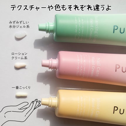 プルント モイストケア美容液ハンドクリーム/Purunt./ハンドクリームを使ったクチコミ(3枚目)