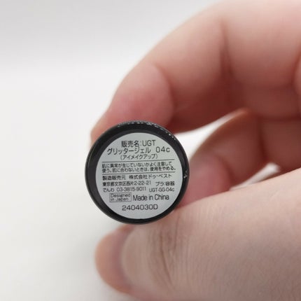 UGT グリッタージェル/U R GLAM/グリッターを使ったクチコミ(4枚目)