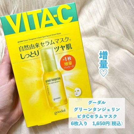 フェイスマスクセット LIPSフェスタ Autumn 2022/LIPS/シートマスク・パックを使ったクチコミ(7枚目)