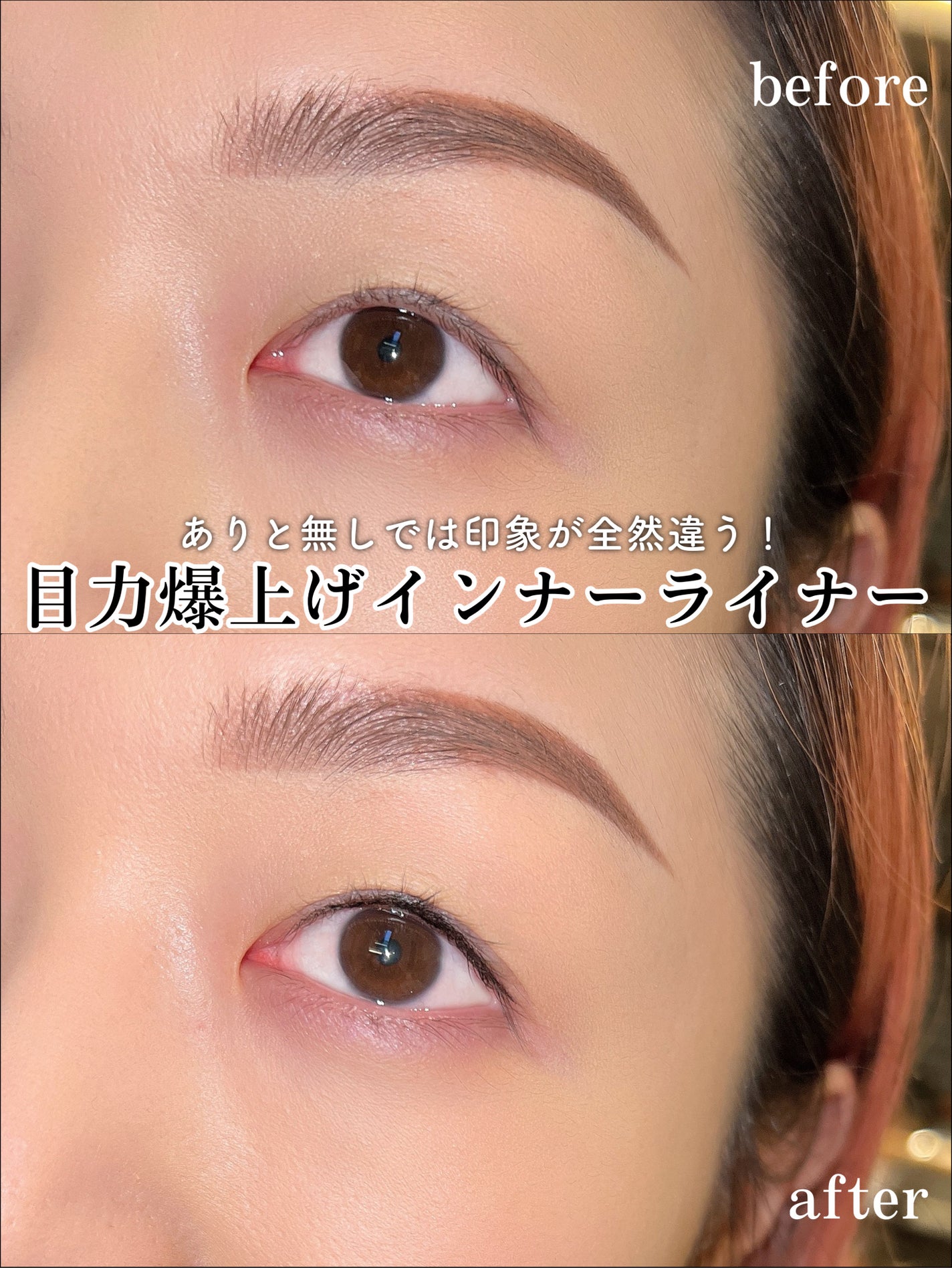 インナーライナー/TLTC/リキッドアイライナーを使ったクチコミ(1枚目)