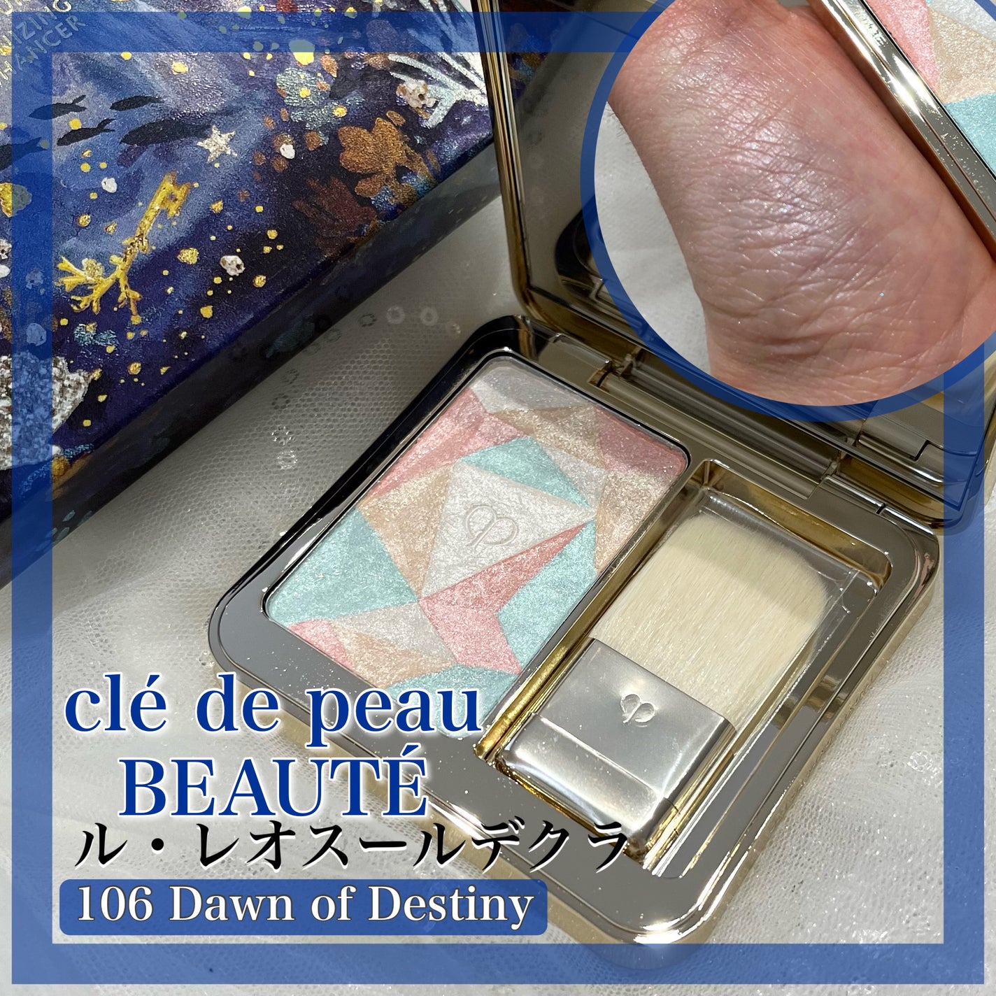 ル・レオスールデクラ /クレ・ド・ポー ボーテ/パウダーハイライトを使ったクチコミ(1枚目)