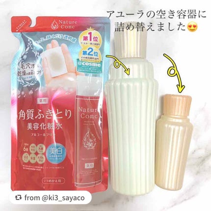 ネイチャーコンク 薬用クリアローション/ネイチャーコンク/拭き取り化粧水を使ったクチコミ(3枚目)