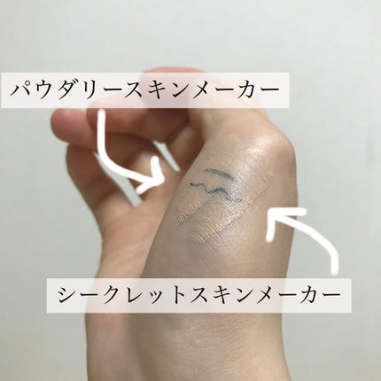 パウダリースキンメイカー/KATE/リキッドファンデーションを使ったクチコミ(2枚目)