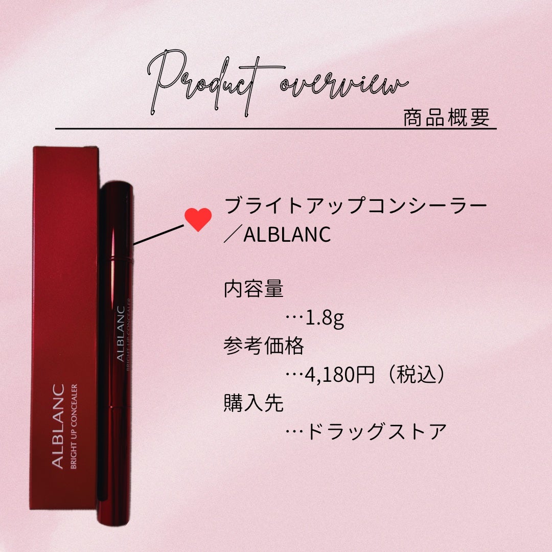 ブライトアップコンシーラー/ALBLANC/スティックコンシーラーを使ったクチコミ(2枚目)