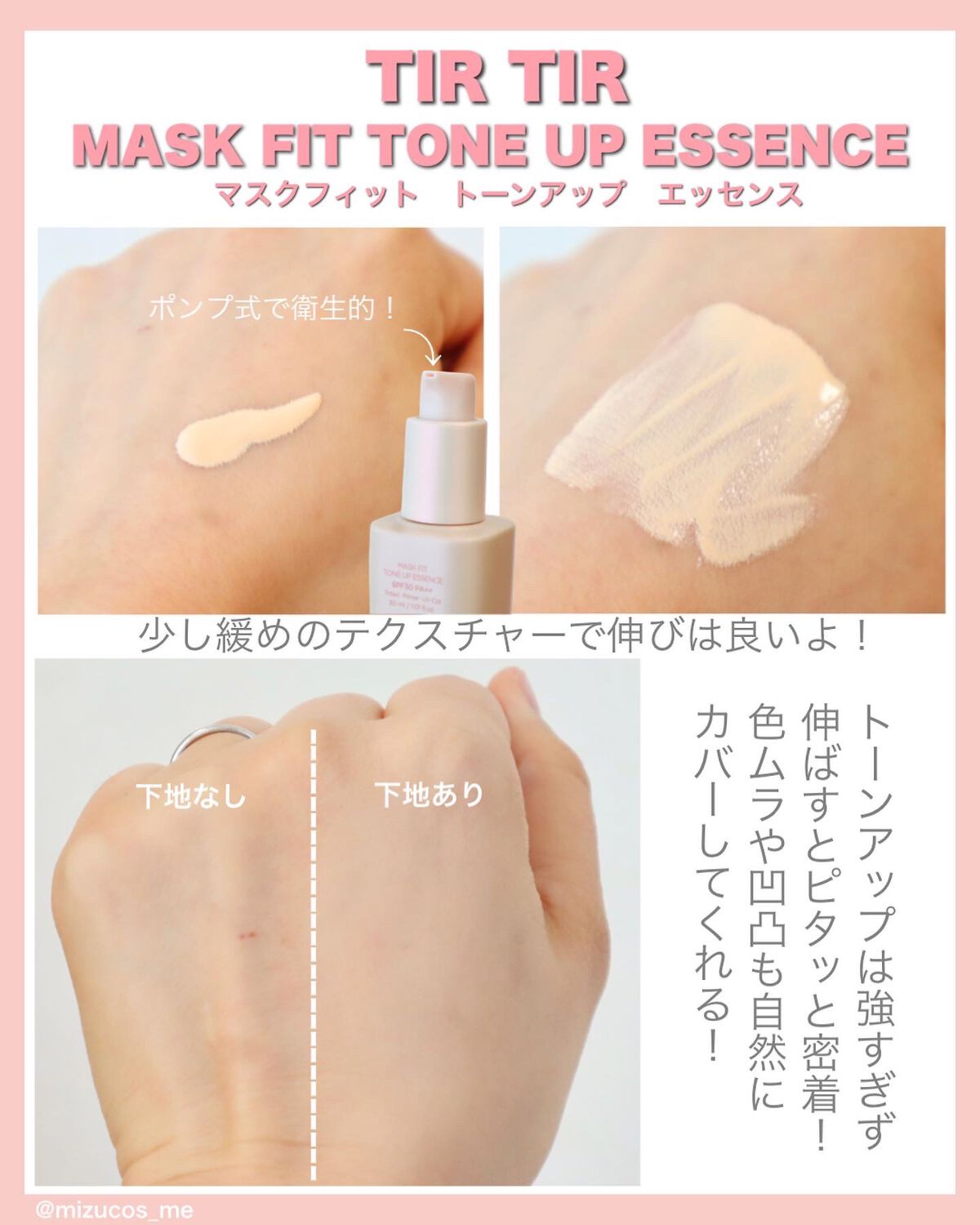 マスクフィットトーンアップエッセンス/TIRTIR(ティルティル)/化粧下地を使ったクチコミ(3枚目)