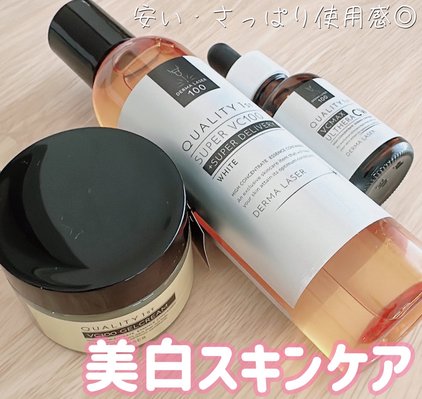 ダーマレーザー スーパーVC100ローション(しっとり)/クオリティファースト/化粧水を使ったクチコミ(1枚目)