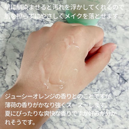 泥CICAクレンジングジェル/サボンドロン/クレンジングジェルを使ったクチコミ(4枚目)