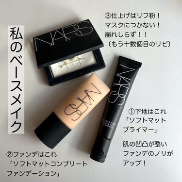 ライトリフレクティングセッティングパウダー　プレスト　N/NARS/プレストパウダーを使ったクチコミ（4枚目）