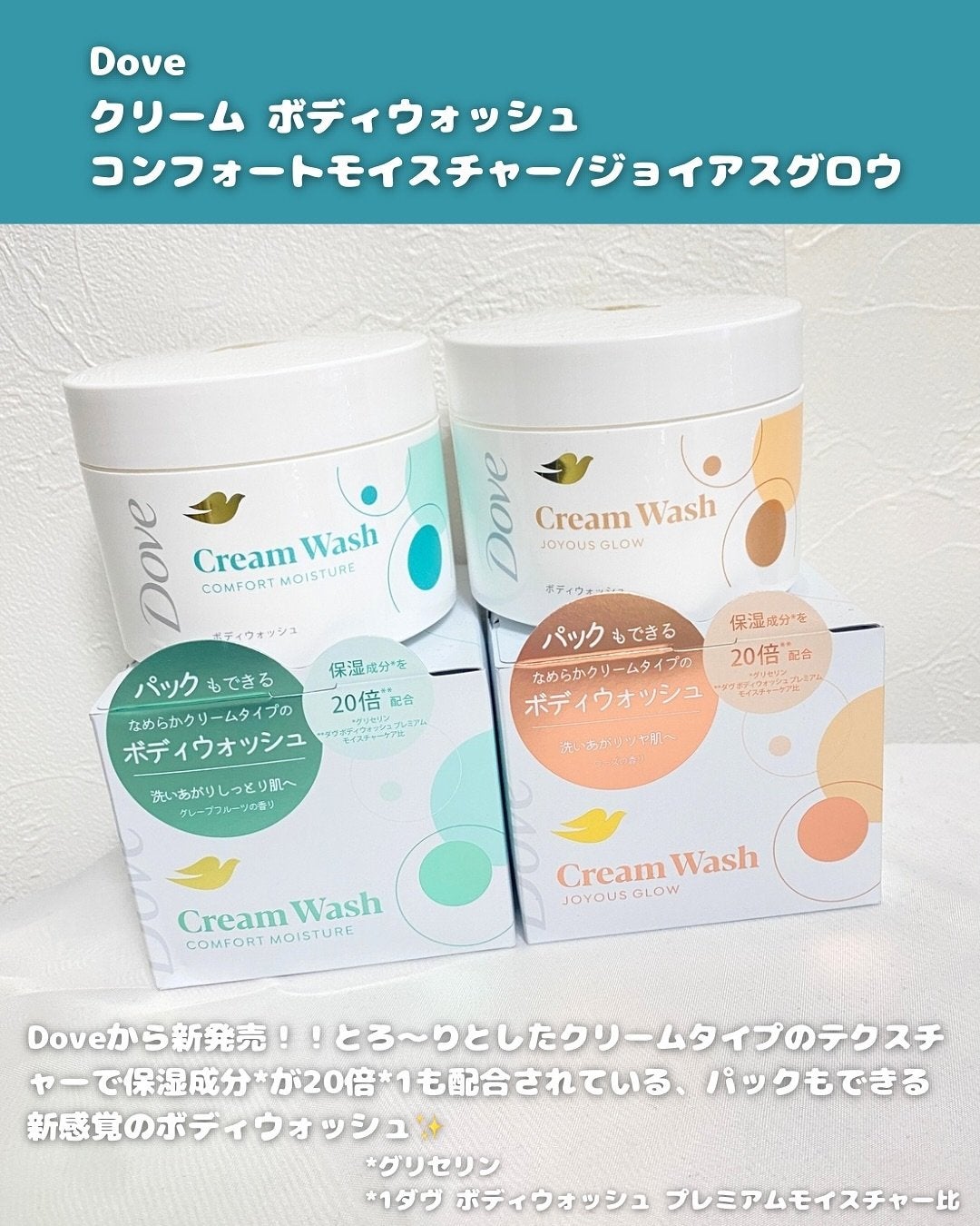 ダヴ クリームボディウォッシュ コンフォートモイスチャー/ダヴ/ボディソープを使ったクチコミ(2枚目)