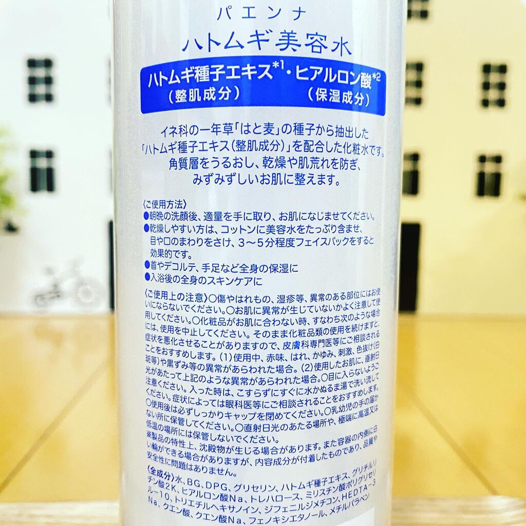 ハトムギ美容水 in ヒアルロン酸/パエンナ/化粧水を使ったクチコミ（2枚目）