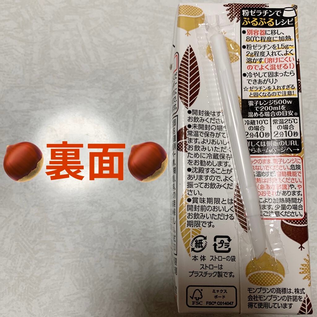 豆乳飲料/キッコーマン飲料/豆乳飲料を使ったクチコミ(2枚目)