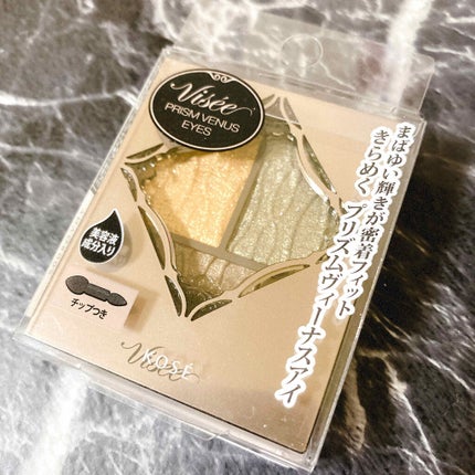 プリズムヴィーナス アイズ GR-2 ゴールデンカーキ系/Visée/アイシャドウパレットを使ったクチコミ(1枚目)