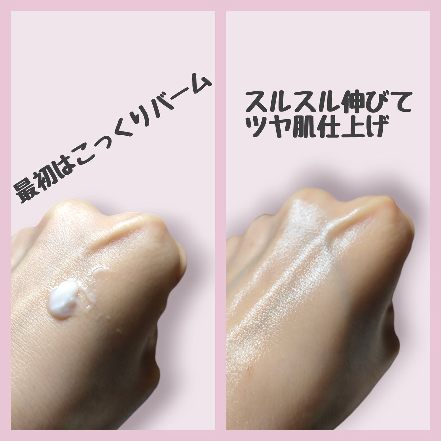 ミシャ グロウ スキンバーム(R)/MISSHA/化粧下地を使ったクチコミ(2枚目)