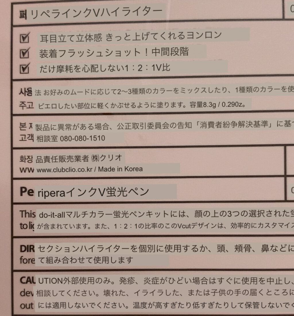 インク ブイ ハイライター/PERIPERA/パウダーハイライトを使ったクチコミ（3枚目）