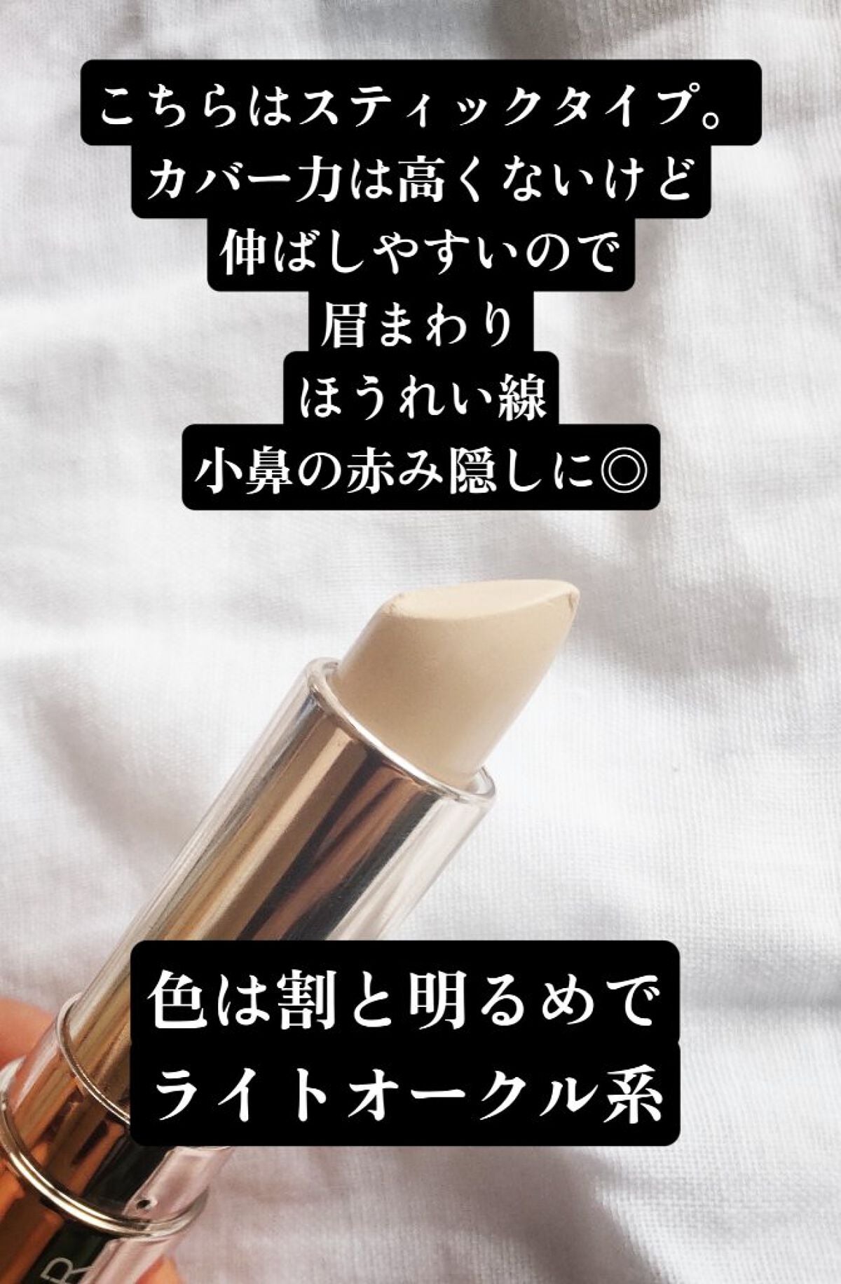 マスクフィットオールカバーデュアルコンシーラー/TIRTIR(ティルティル)/コンシーラーを使ったクチコミ(2枚目)