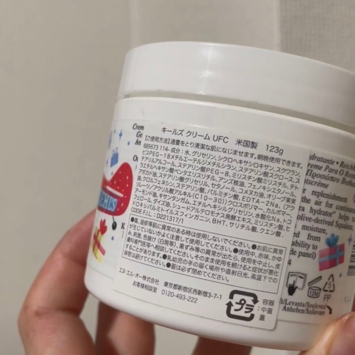 クリーム UFC/Kiehl's/フェイスクリームを使ったクチコミ(3枚目)